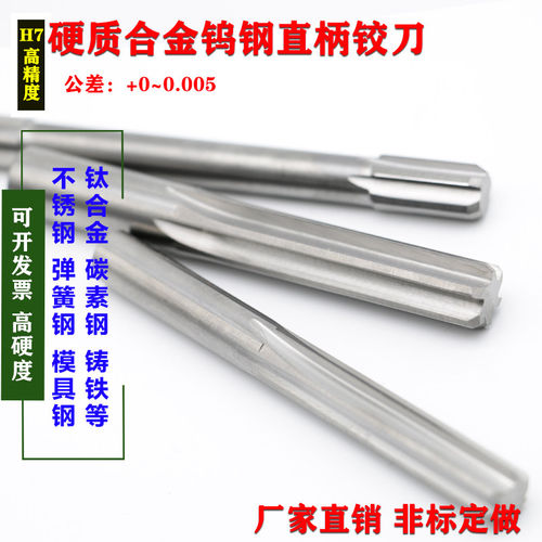 加长H7精度12.96合金钨钢