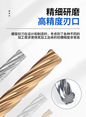 H7钨钢合金铰刀加长螺旋绞刀3.81 3.82 3.83 3.84 3.85 3.86 3.89