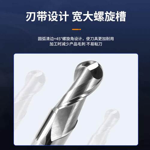 55度铝用高光钨钢加长球