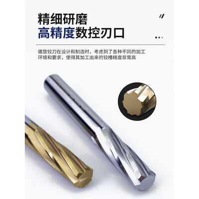 H7钨钢机用螺旋铰刀8.01
