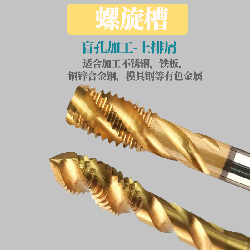 HSSE切削丝锥德国进口不锈钢模具钢含钴丝攻M22.5345681012161820