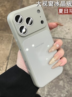 大视窗钛灰色玻璃壳新款适用于苹果17pro手机壳iphone17promax专用16pro情侣15高级感14全包镜头pm防摔保护女