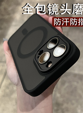 黑色磨砂MagSafe磁吸适用苹果15手机壳手机壳iPhone14promx新款13全包镜头保护套12男士11高级感爆款散热防摔