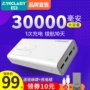 Teclast Taipower sạc kho báu 30.000 mAh dung lượng siêu lớn sạc nhanh Apple Huawei oppo millet vivo điện thoại di động phổ 30.000 mAh điện thoại di động polymer chính hãng - Ngân hàng điện thoại di động anker sạc dự phòng