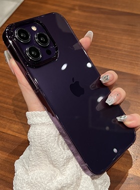 超薄pc薄如隐形不发黄适用苹果14pro手机壳紫色iphone14promax全包防摔新款13保护套硬12透明高级感男女简约