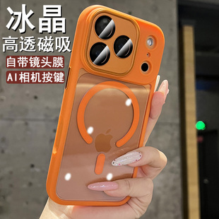 星宇橙金盾护镜磁吸新款苹果17pro系列适用于iphone17promax专用16pro新机情侣15冰晶高透pm超火全包防摔保护