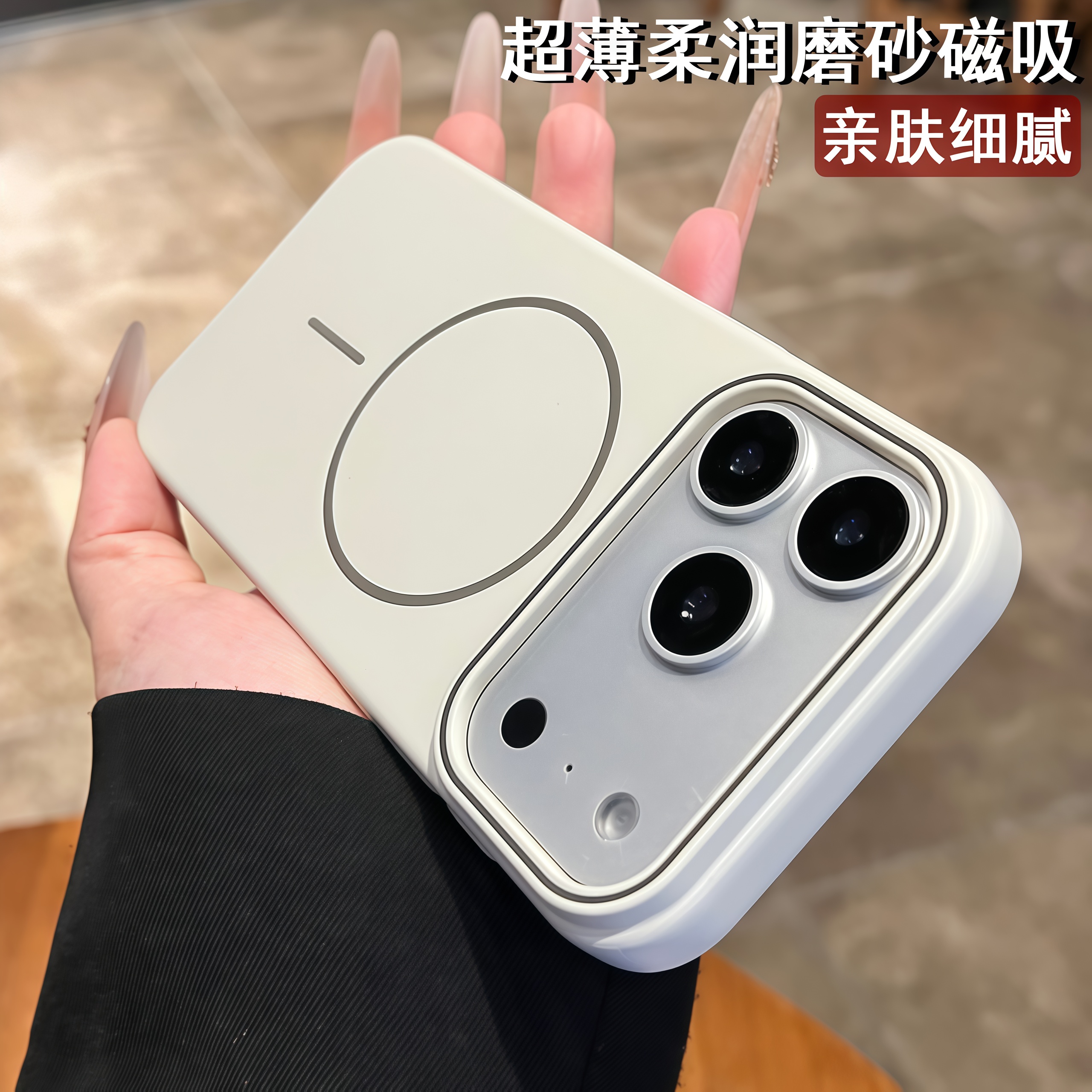 柔润细圈磁吸适用于苹果17promax