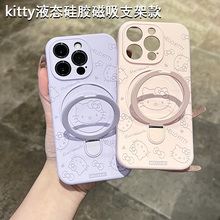 2025新款网红爆款紫色hellokitty液态硅胶磁吸带支架适用于iPhone16ProMax手机壳苹果15超好看14Pro软糯13/12
