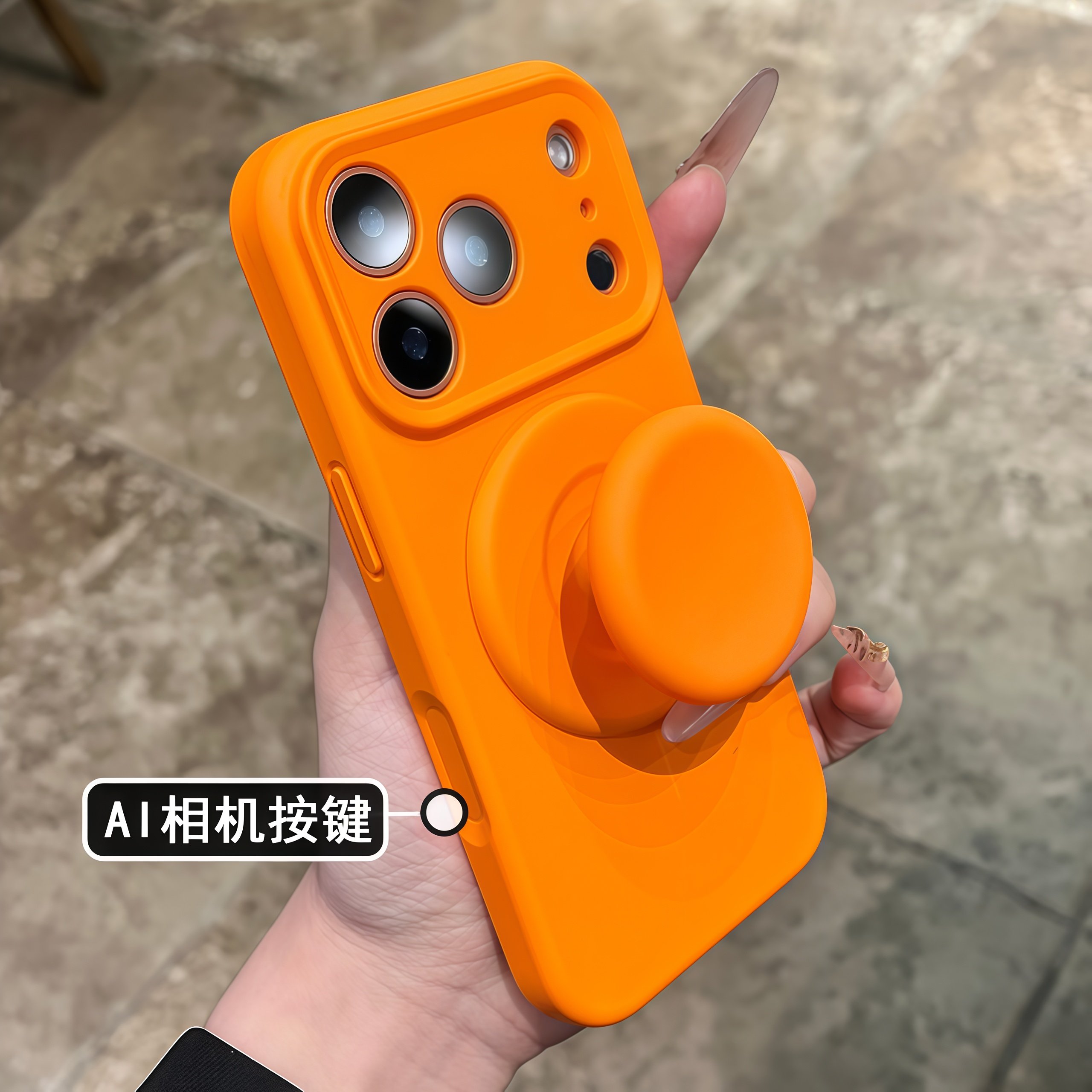 星宇橙液态硅胶磁吸适用于苹果17