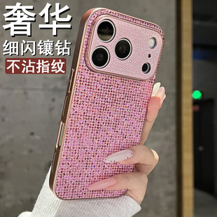 高级樱花粉闪格镶钻新款苹果17pro系列适用于iphone17promax专用16pro新机情侣15轻奢pm全包防摔保护套ip超火