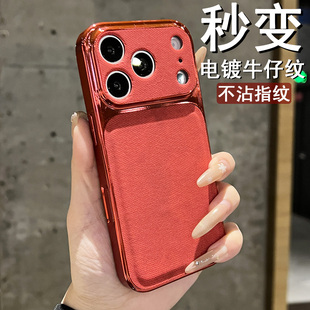 红色电镀大视窗牛仔纹新款苹果17pro系列适用于iphone17promax专用16pro新机情侣pm全包防摔保护套ip高级感15
