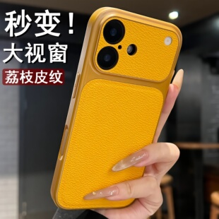 高级感秒变大视窗荔枝皮纹新款苹果17pro系列适用于iphone17promax专用16pro新机情侣pm秋冬15巨好看防摔保护