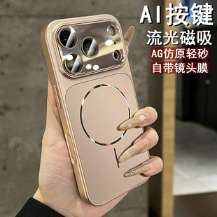 【全包AG磨砂流光磁吸】新款苹果17pro系列适用于iphone17promax专用16pro新机情侣15自带镜头膜pm防摔保护套