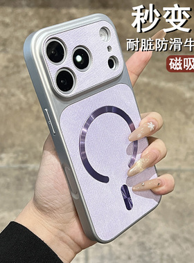 大视窗紫色牛仔纹磁吸新款适用于苹果17pro手机壳iphone17promax专用16pro新机情侣15高级感pm全包防摔保护女