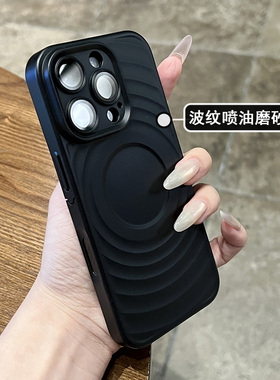 新款2025网红爆款黑色波纹硬壳适用于iphone16promax苹果15带镜头膜14pro全包防摔13promax超薄16pro磨砂pmax