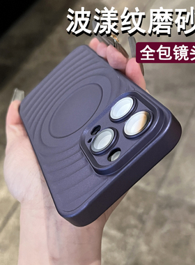 条纹喷油磨砂超薄适用苹果15promax手机壳iPhone14pro新款13紫色12高级感全包镜头保护套超薄超火爆防摔男女