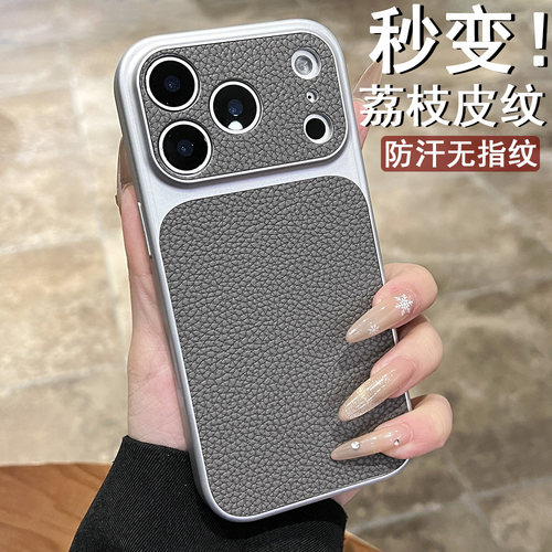 秒变大视窗荔枝皮纹适用于苹果17