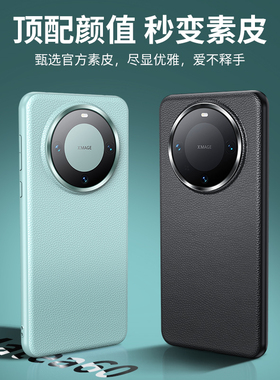 黑色素皮适用华为Mate60pro系列手机壳pro+高级感mt60+保护套新品全包防摔男士mata高端外后壳高端网红爆款60
