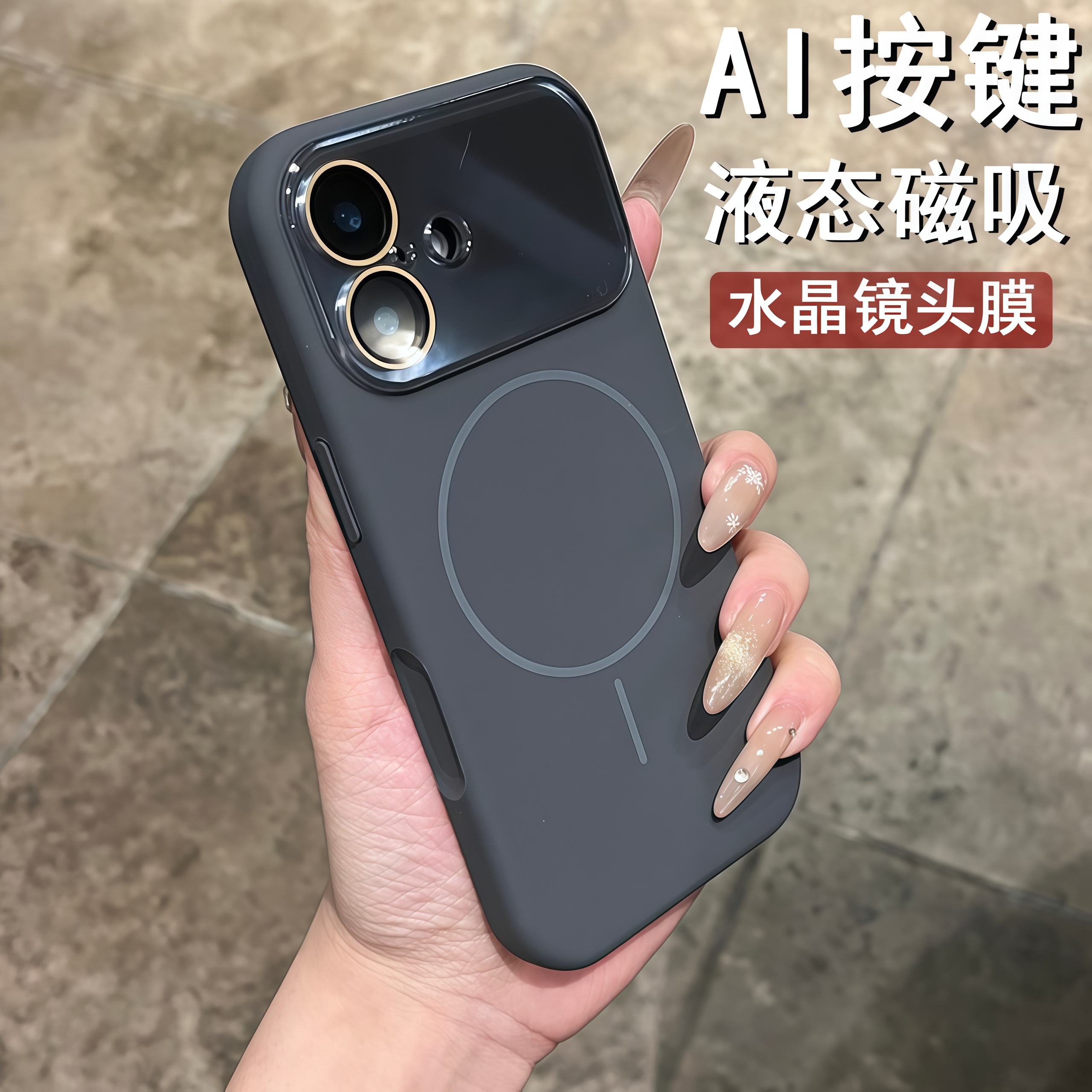 全包护镜液态磁吸适用于苹果17