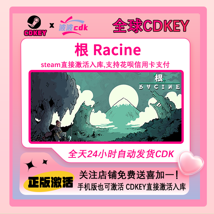 根 Steam正版Cdkey 全球激活码 Racine 下单现货秒发,电玩/配件/游戏/攻略,STEAM,淘宝优惠券,粉丝福利购,淘宝优惠卷