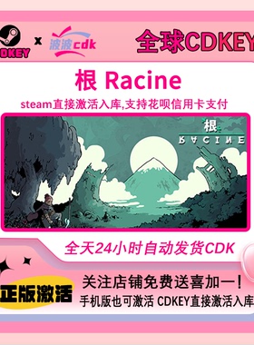 根 Steam正版Cdkey 全球激活码 Racine 下单现货秒发