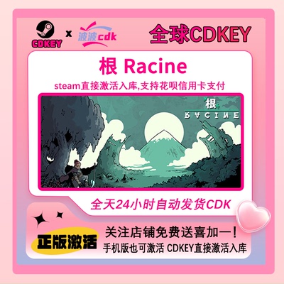 根 Steam正版Cdkey 全球激活码 Racine 下单现货秒发