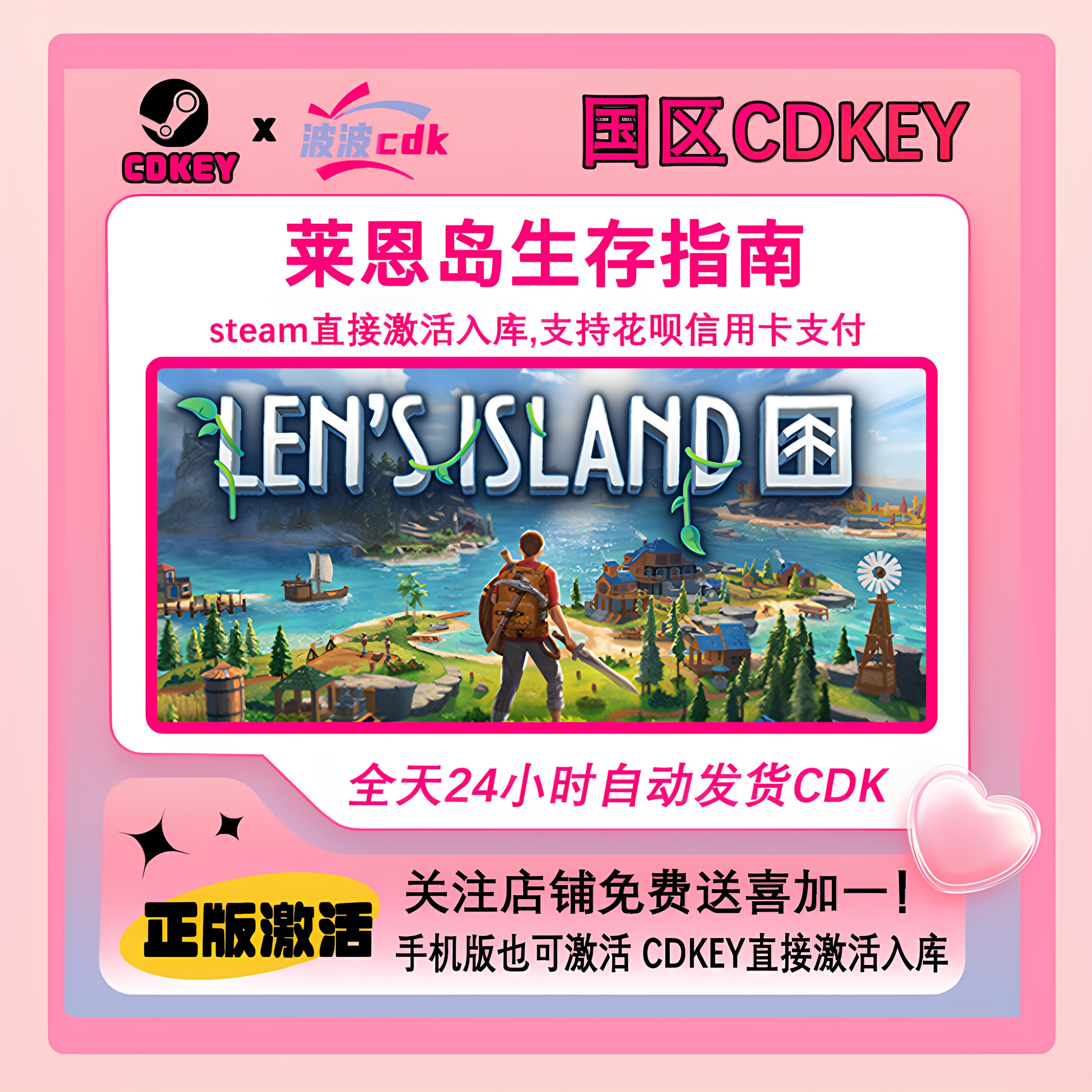 莱恩岛生存指南 Steam正版CDKey国区激活码 下单秒发 PC正版游戏
