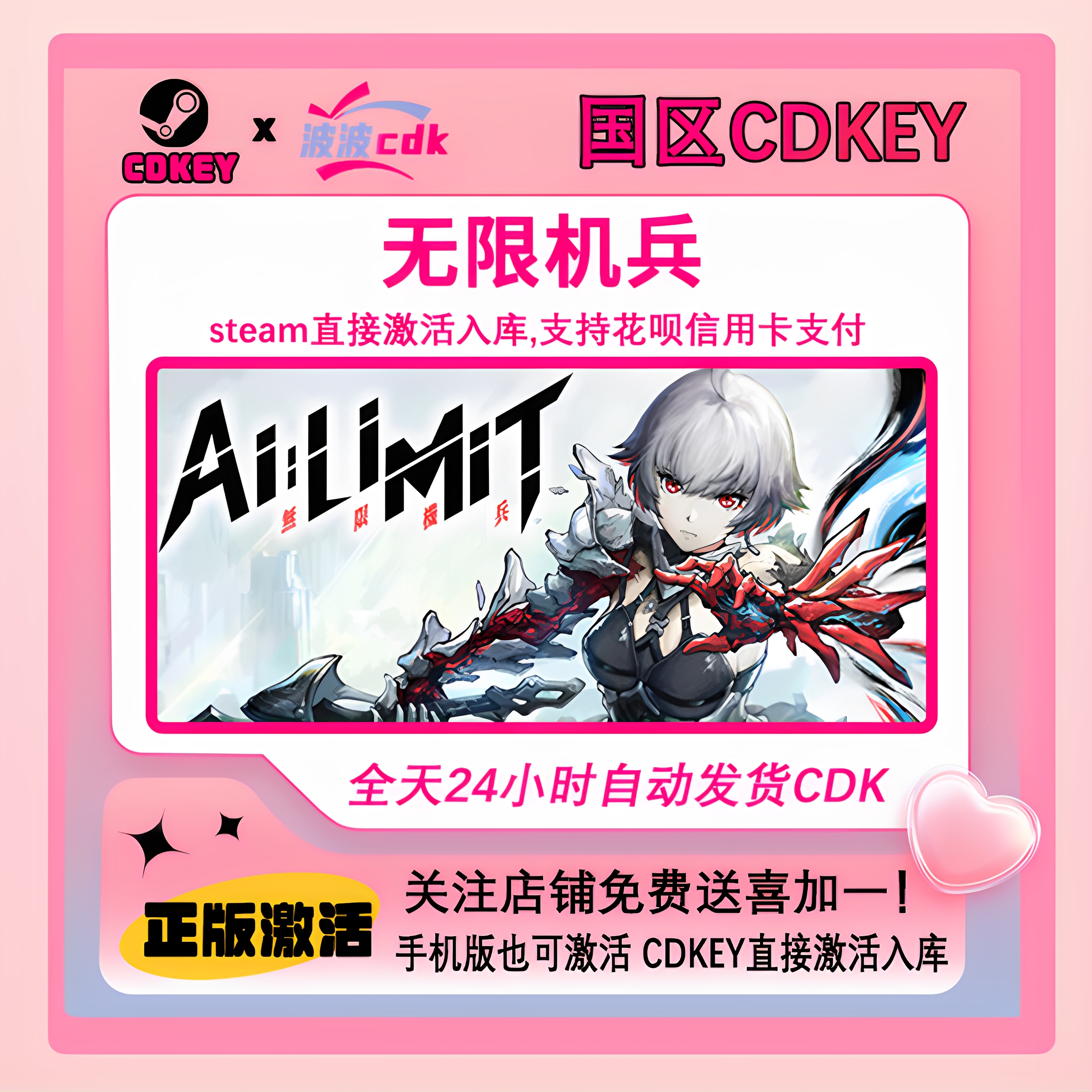 Steam正版国区KEY 无限机兵 AI LIMIT cdkey 激活码 现货秒发
