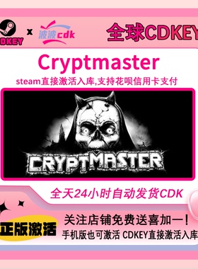 Steam正版 Cryptmaster 全球区CDKEY 激活码 下单秒发Cryptmaster