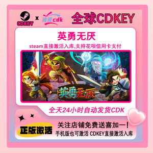 英勇无厌 Steam全球CDKEY 下单秒发 Bravery & Greed