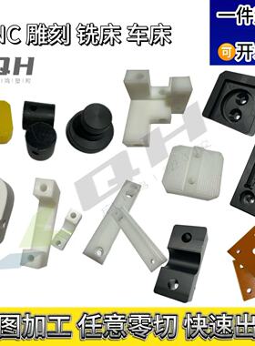 耐磨尼龙PA66聚甲醛pom加纤尼龙来图加工定制 尺寸切割