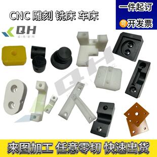 尺寸切割 耐磨尼龙PA66聚甲醛pom加纤尼龙来图加工定制