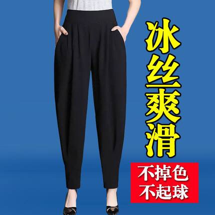 裤子女士哈伦裤2026夏季新款薄款中年妈妈冰丝垂感高腰休闲萝卜裤
