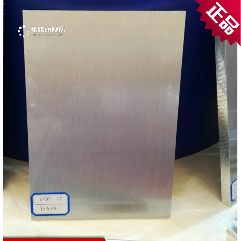 7075铝棒铝板 丨6063铝板棒丨2A12铝管6082丨5052丨7075铝板定制