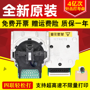 适用EPSON爱普生LQ615K打印头LQ610K打印头LQ610KII LQ615KII针头