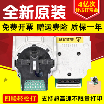 适用EPSON爱普生LQ615K打印头LQ610K打印头LQ610KII LQ615KII针头