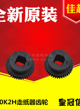 适用爱普生LQ590K2 2190 1900K2H 1900KIIH 590KII连续走纸器齿轮