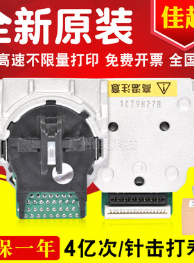 适用EPSON爱普生LQ615K打印头LQ610K打印头LQ610KII LQ615KII针头