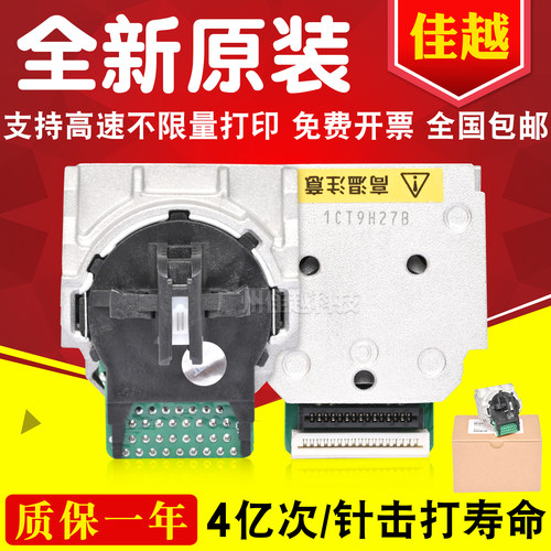 适用EPSON爱普生LQ615K打印头LQ610K打印头LQ610KII LQ615KII针头