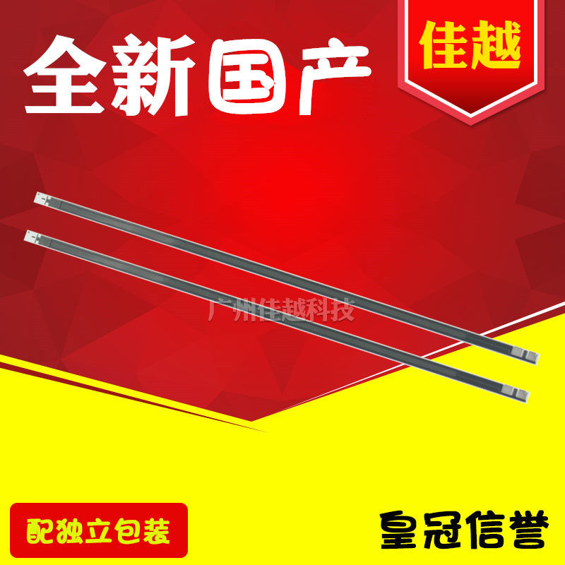 适用HP1010加热片1020 1012 1018 M1005 3015 1022佳能2900陶瓷片