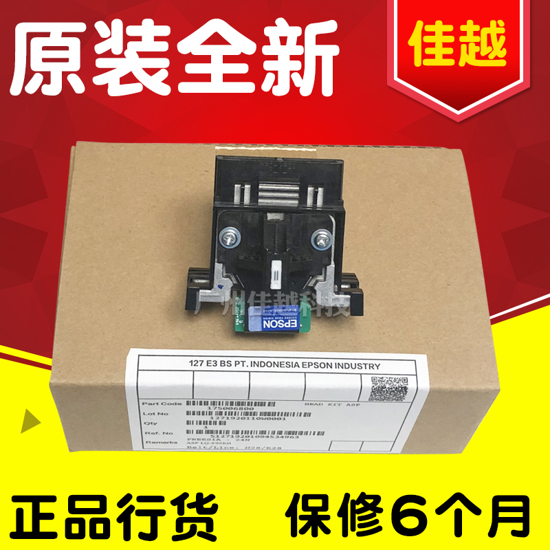 适用原装爱普生 lq590kii lq595kii lq136kwii lq1600kivh 打印头
