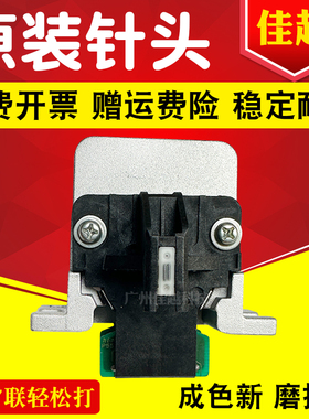 适用EPSONLQ1600K3H\1600KIIIH\680KII\680K2\590K打印头针头595K