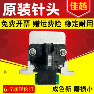 680K2 680KII 590K打印头针头595K 1600KIIIH 适用EPSONLQ1600K3H