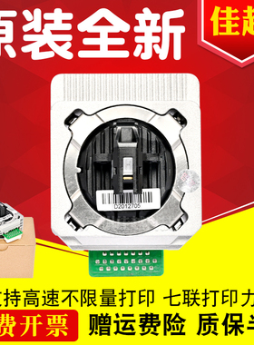 得力DL730K 630Kii dl590K 690K 940k航天信息sk860打印头sk860ii