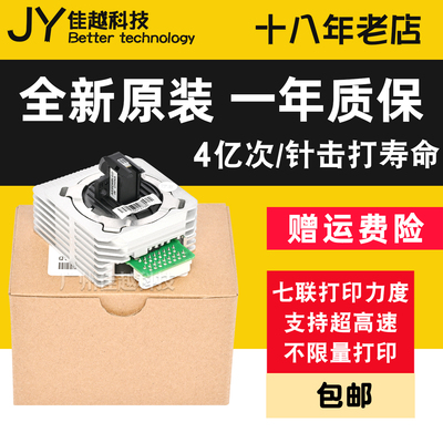 适用得实AR570打印头AR630K 500II 580PRO 2100II 650PRO打印针头