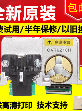 适用原装爱普生 LQ680K2 LQ1600K3H LQ1600KIIIH 690K 590K打印头