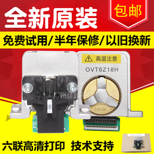 适用原装爱普生 LQ680K2 LQ1600K3H LQ1600KIIIH 690K 590K打印头