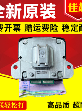 原装富士通DPK7600E打印头 DPK7600E打印机针头DPK7600E打字头