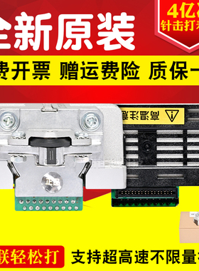 适用EPSON爱普生PLQ20K打印头 PLQ30K PLQ90K PLQ22K打印头针头原