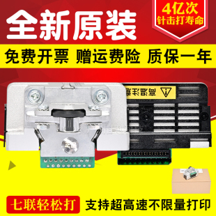 PLQ90K PLQ22K打印頭針頭原 PLQ30K 適用EPSON愛普生PLQ20K打印頭